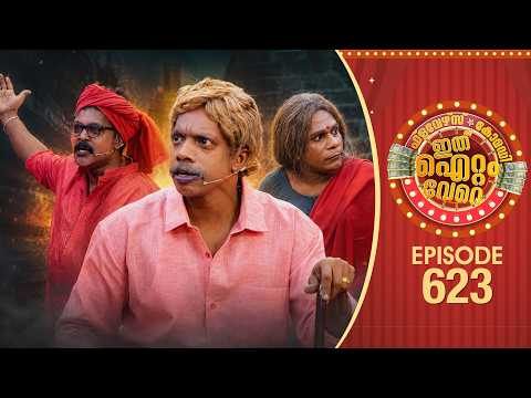 Ithu Item Vere | Comedy Show | Ep#623