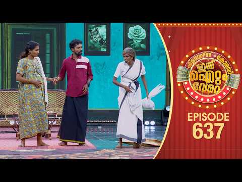 Ithu Item Vere | Comedy Show | Ep#637