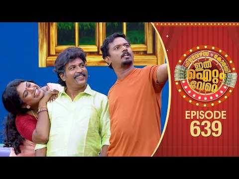 Ithu Item Vere | Comedy Show | Ep#639