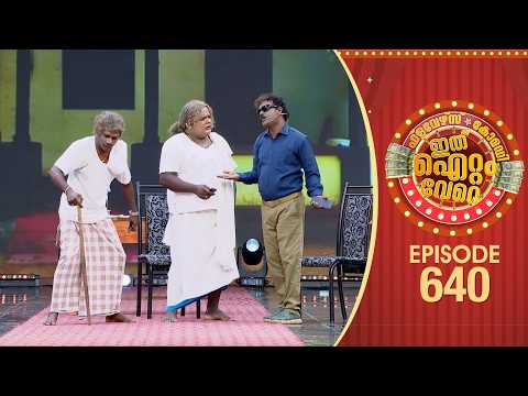 Ithu Item Vere | Comedy Show | Ep#640