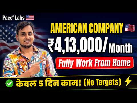 American Company: ₹4,13,000/Month Fully Work From Home Job 2026! 🇺🇸 | Pace Labs Recruitment