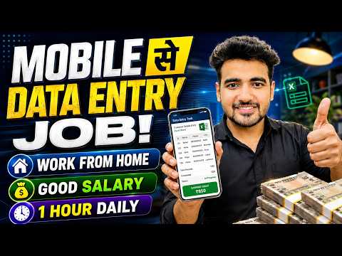 Data Entry Work From Home Job 2026 | Part Time | Anyone Can Apply | Free Registration