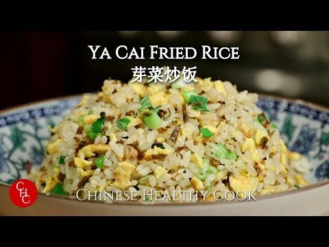 Egg Fried Rice with Sichuan Ya Cai | 宜宾芽菜炒饭