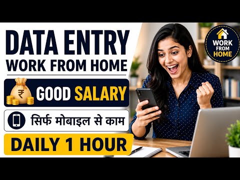🔴Part Time – Data Entry Work From Home Job Announced | Open for all🔥